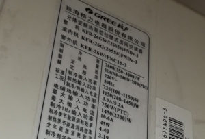 鞍山格力空调维修电话是多少